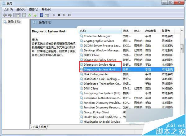 Win7提示诊断策略服务未运行无法诊断检查网络解决方法