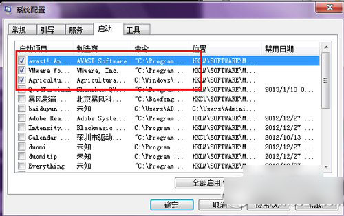 win7开机怎么加速？windows7开机加速全攻略