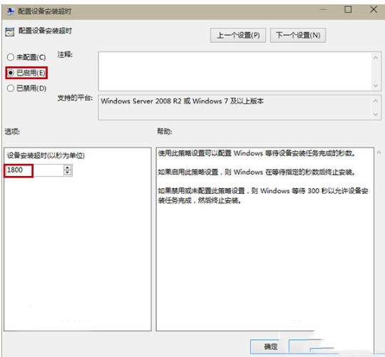 win10预览版安装realtek声卡驱动超时失败解决教程