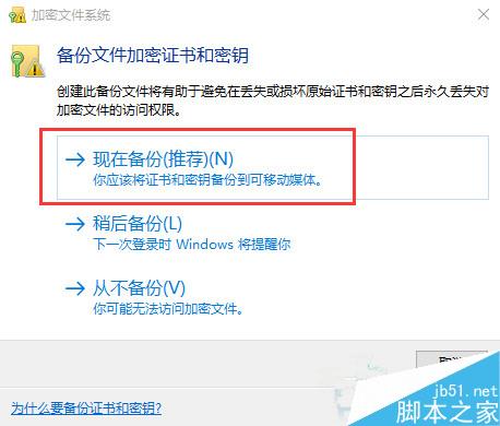 Win10系统如何加密文件或文件夹？Win10不用工具加密文件夹的方法步骤