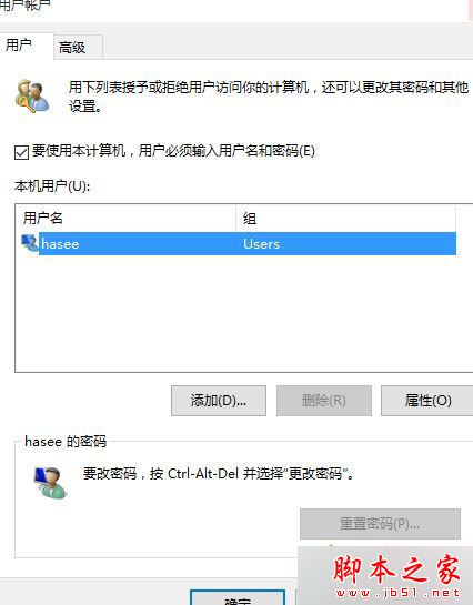 windows10家庭版系统获取不了管理权限的两种解决方法