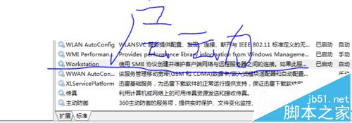 win10网络共享失败提示共享依赖服务无法启动的解决办法