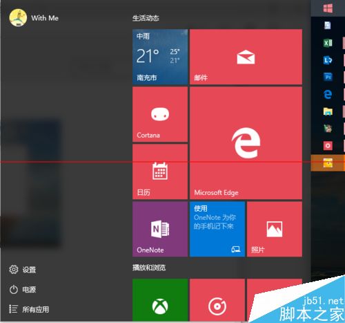 win10开始菜单有哪些样式？win10设置开始菜单的详细方法