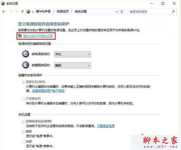 Win10系统休眠唤醒后自动重启怎么办 Win10系统休眠唤醒变自动重启的解决方法