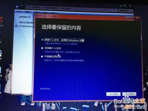 win7/win8/win8.1升级安装win10图文教程