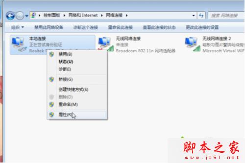 win7系统关闭“window安全网络身份验证”窗口的设置方法