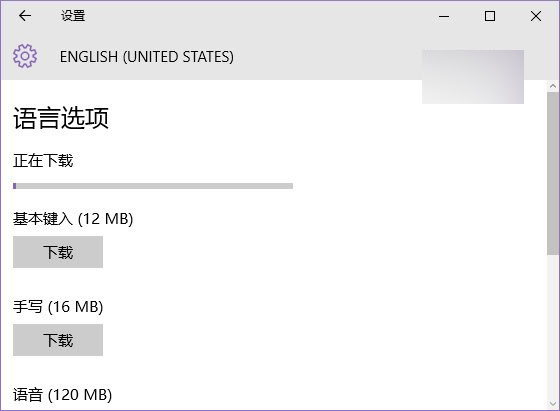 Win10预览版10525语言包已可用 附下载(32/64位)