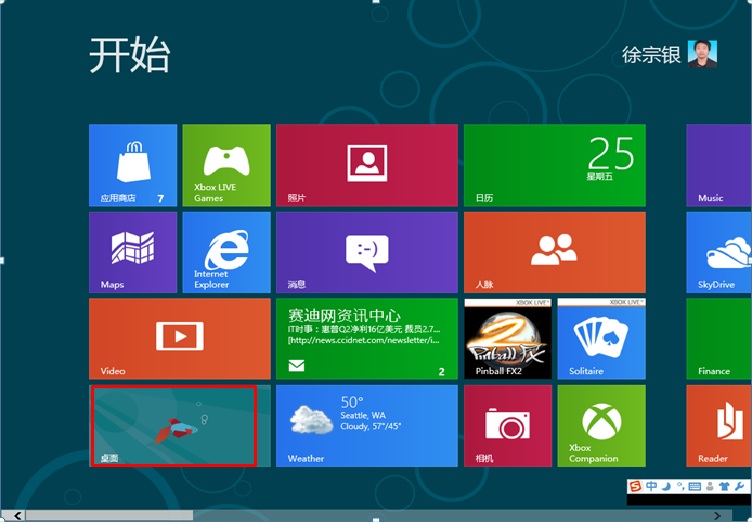 Win8桌面无计算机图标如何在桌面上显示计算机图标