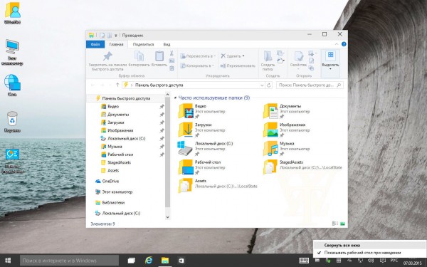 Windows 10 Build 10031所有特性图文预览