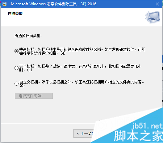 win10系统自带恶意软件删除工具在哪 win10系统自带恶意软件删除工具的打开方法