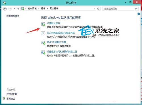 Win10系统如何设置默认浏览器不喜欢默认的IE