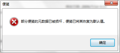 windows系统自带便笺/截图/Tablet PC损坏怎么修复？