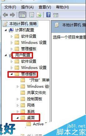 win7桌面ie图标无法删除解决方法