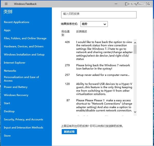 Windows 10 中文技术预览版个人试用报告详细介绍