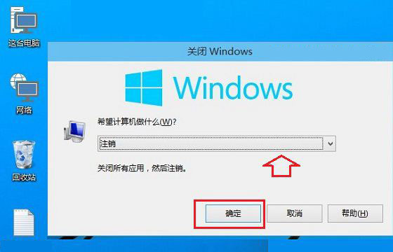 Win10怎么注销电脑？Win10注销功能在哪里？