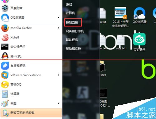 win7系统安装的telnet客户端不能用该怎么办？