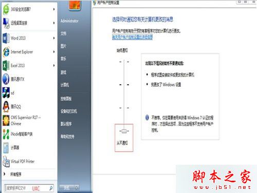 win7系统登录用友T3软件弹出