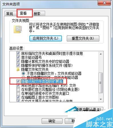 Win7系统修改后缀名无效怎么办？Win7系统修改后缀名无效的解决方法