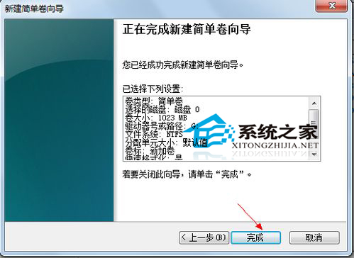 Win7旗舰版怎么给硬盘分区让它分成更多的分区