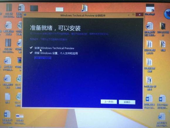 win8怎么升级win10 win8.1一键升级win10系统教程 附Win10 简体中文技术预览版10041下