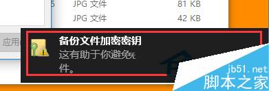 Win10系统如何加密文件或文件夹？Win10不用工具加密文件夹的方法步骤