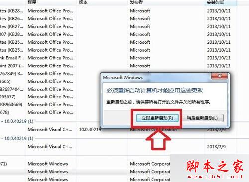 win8系统IE11如何降级到IE10浏览器？ win8系统IE11浏览器降级到IE10的设置方法