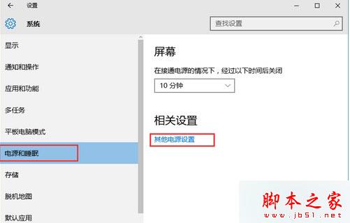 Win10系统开机后黑屏需强制关机再重启才能进入系统的故障原因及解决方法