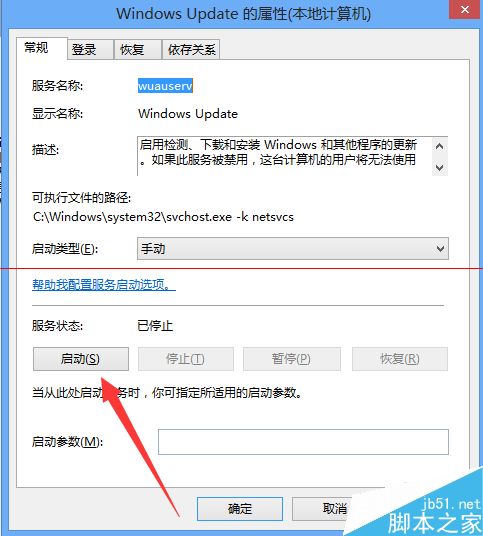 win8应用商店提示无法完成你的购买的两种解决办法