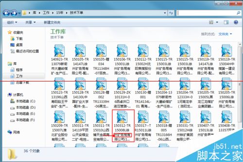 win7系统搜索关键字找不到相关文件？