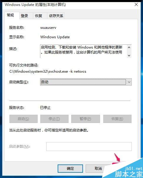 Win10更新时先是出现错误0x80070422,后出现0x8024001e错误的解决方法