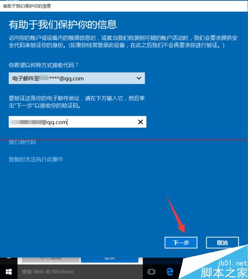 Win10正式版Cortana语音搜索在哪里怎么使用？