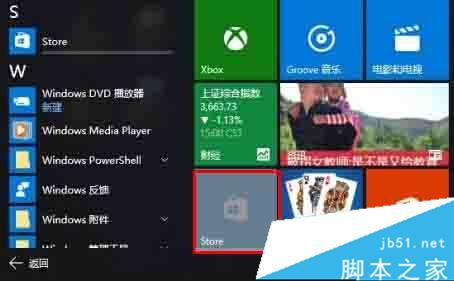 Win10系统应用图标呈灰色无法打开/闪退如何解决？