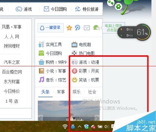 win10预览版右下角小广告怎么关闭？