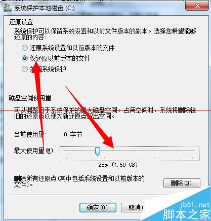 Windows Anytime upgrade无法创建还原点怎么办？