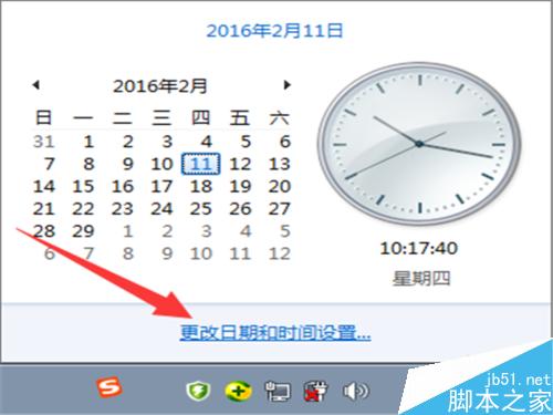 在win7任务栏时间中怎么设置显示星期几?