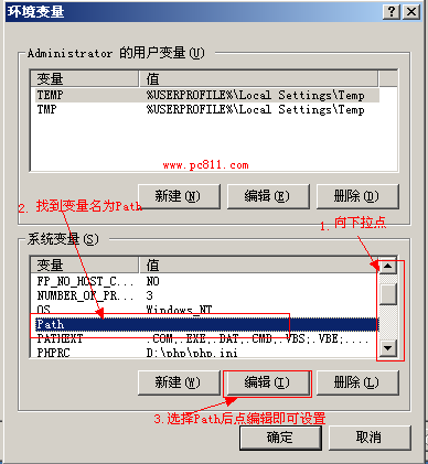 Windows系统恢复系统默认的环境变量图文教程