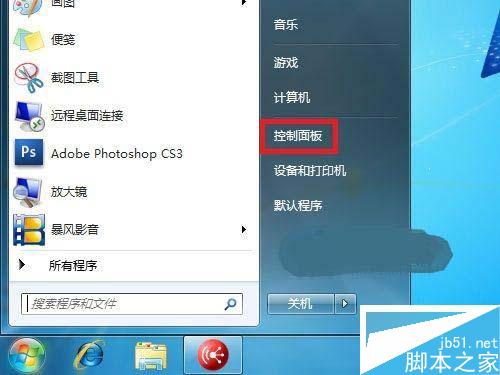 Win7系统下开启文件与打印机共享的设置教程(附最好用的win7激活工具)