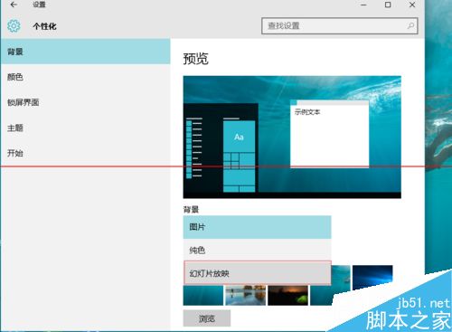 win10正式版开始菜单图标颜色变了怎么办？