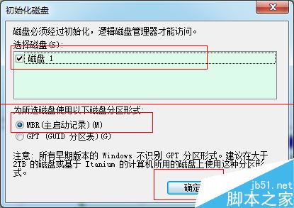 win7系统怎么创建虚拟磁盘？