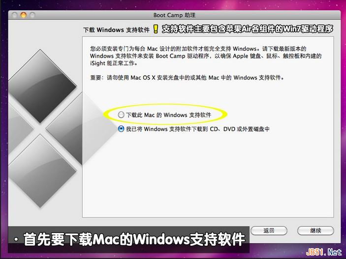 苹果air电脑安装windows7图文教程