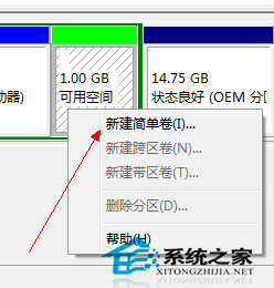 Win7旗舰版怎么给硬盘分区让它分成更多的分区