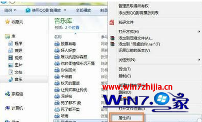 Win7系统快速批量修改MP3音乐信息无需借助第三方工具