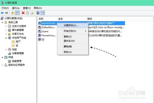 Win10 启用或添加本地账户的方法