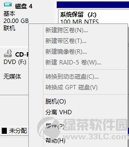 在Win 8系统中支持直接双击挂载VHD文件附VHD演示