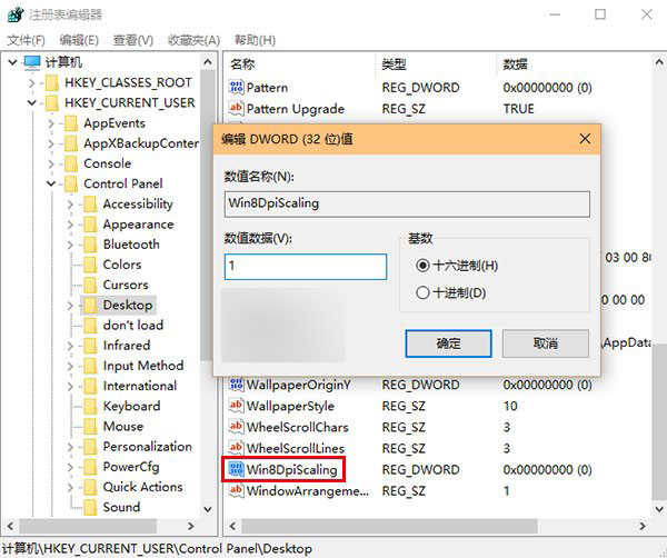 Win10使用高分辨率和大尺寸显示器字体模糊如何解决?