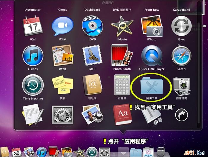 苹果air电脑安装windows7图文教程