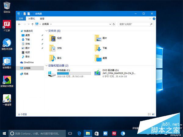 Win10预览版14316彩色主题下把标题栏改成白色的方法