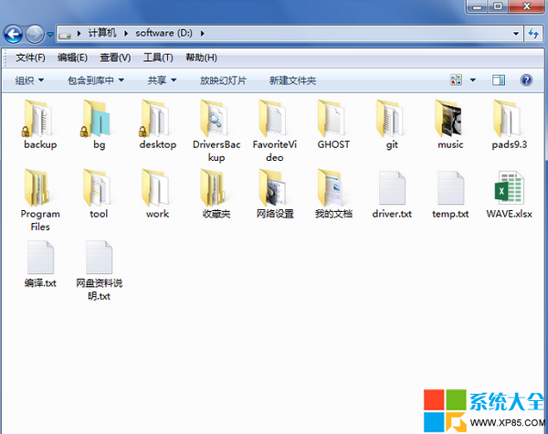 去掉win7系统文件夹上面的安全限制锁图标的方法