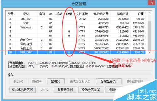 联想笔记本出厂原版Win8系统安装镜像怎么提取？