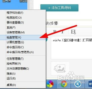 windows8笔记本只有一个盘符如何分区分出工作盘娱乐盘